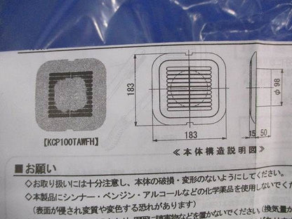 換気口交換用フィルター(5枚入) KCP100TAWFH