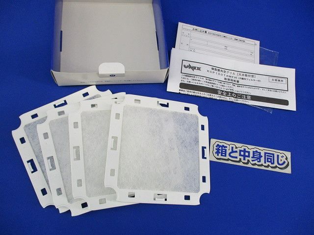 換気口交換用フィルター(4枚入) KCP100TAWFH