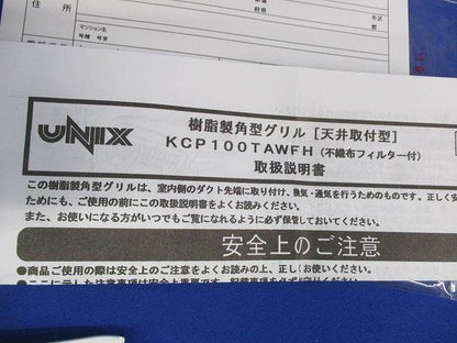 換気口交換用フィルター(4枚入) KCP100TAWFH