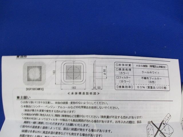 換気口交換用フィルター(4枚入) KCP100TAWFH