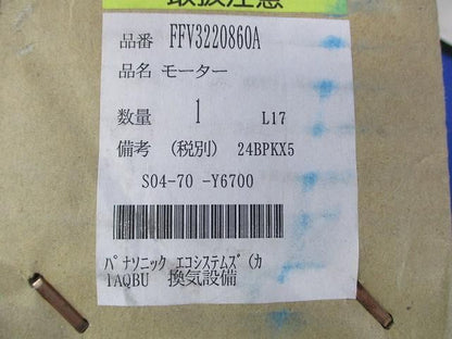 モーター Panasonic FFV3220860A