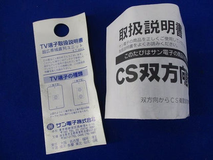 CS直列ユニット(2個入) CS-7J-RP