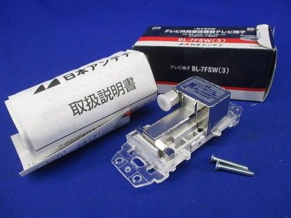 テレビ端子 BL-7FSW(3)