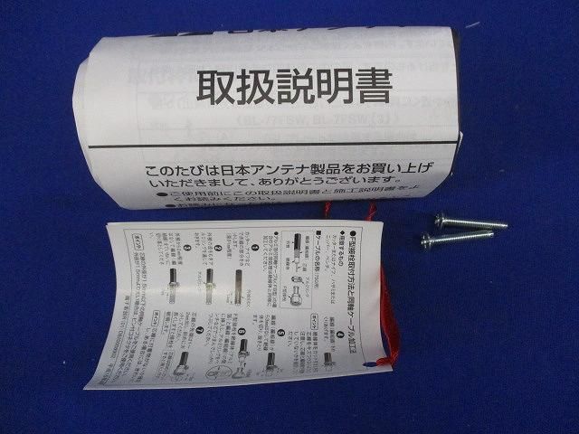 テレビ端子 BL-7FSW(3)