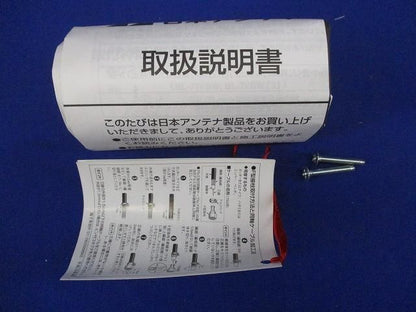 テレビ端子 BL-7FSW(3)