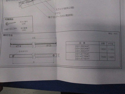 LEDシステムライト DSY-3904AT/WT/YT
