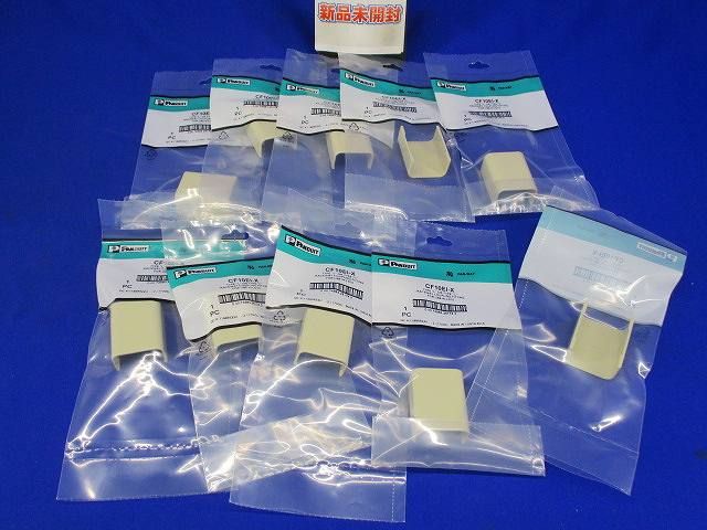 レースウェイ用カプラフィッティング(10個入) CF10EI-X