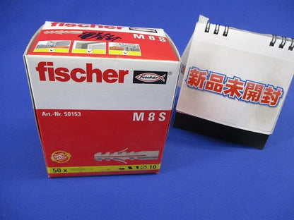 M-Sプラグ(50本入) M8S