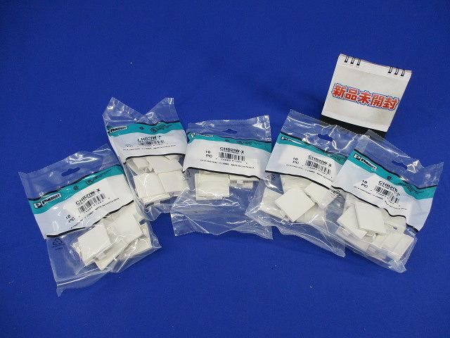 1/2サイズブランクアダプタ枠(オフホワイト)50個入 CHB2IW-X