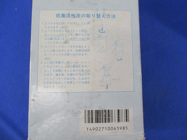 抗菌活性炭カートリッジ National TK6703