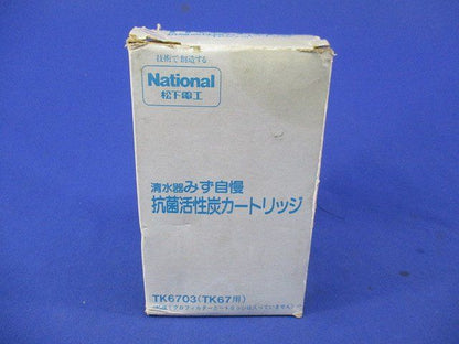 抗菌活性炭カートリッジ National TK6703