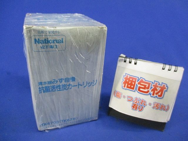 抗菌活性炭カートリッジ National TK6703