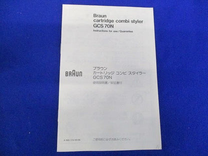 カートリッジコンビスタイラー GCS70N-V