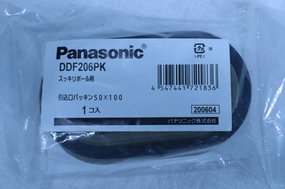 スッキリポール用引込口パッキン DDF206PK