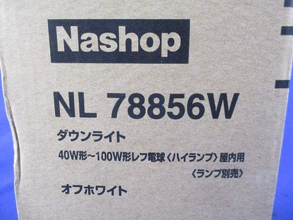 Panasonic ダウンライトφ125(ランプ無) NL78856W