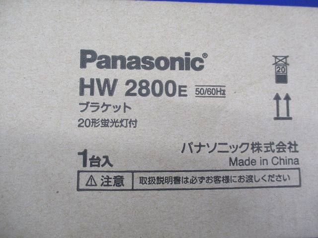 ブラケット HW2800E