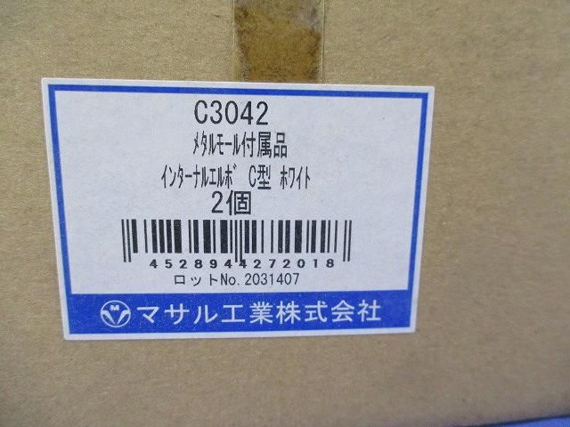 メタルモール インターナルエルボC型(2個入) C3042