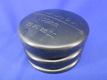 エフレックス用防水キャップ 100mm 100mm