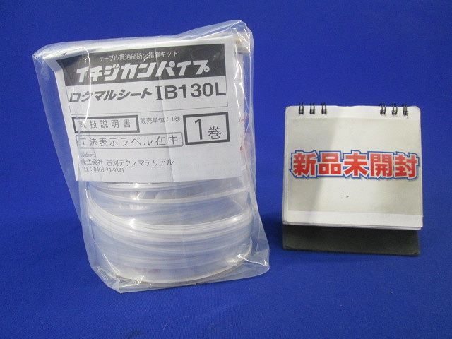 イチジカンパイプ ロクマルシート IB130L