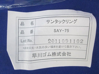 サンタックリング(大きさ混在5個入) SAY-75他