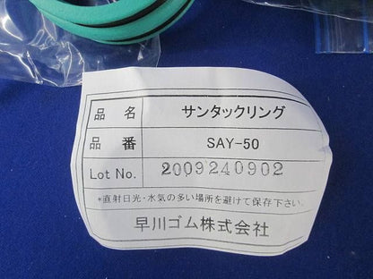サンタックリング(大きさ混在5個入) SAY-75他