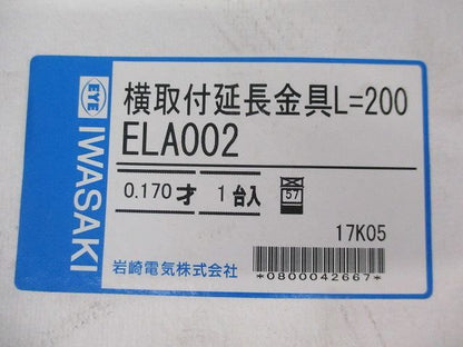 横取付延長金具L=200 ELA002