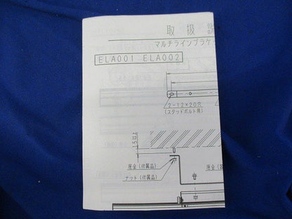 横取付延長金具L=200 ELA002