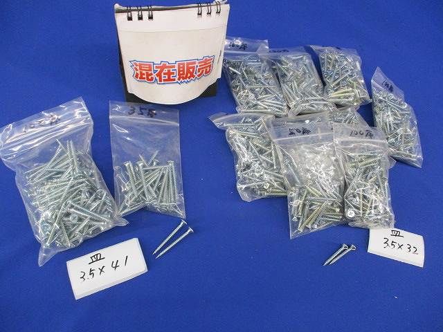 皿ネジセット(大きさ混在900本以上入) 3.5×32他