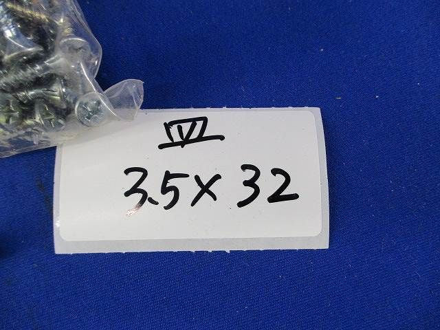 皿ネジセット(大きさ混在900本以上入) 3.5×32他