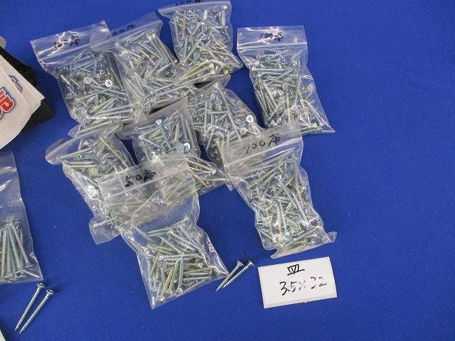 皿ネジセット(大きさ混在900本以上入) 3.5×32他