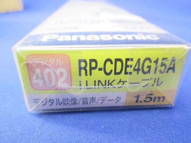 I.LINKケーブル1.5ｍ P-CDE4G15A