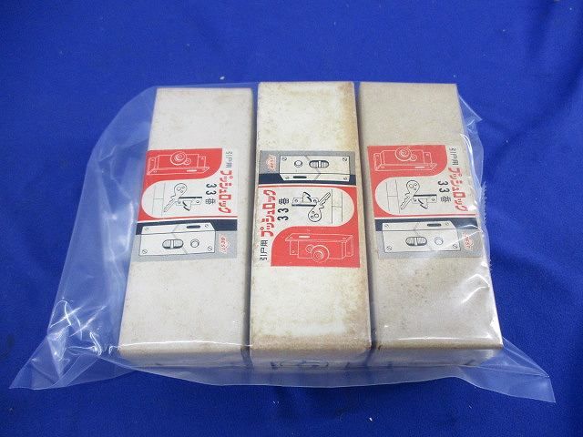 引戸用 プッシュロック(3個入) 33番