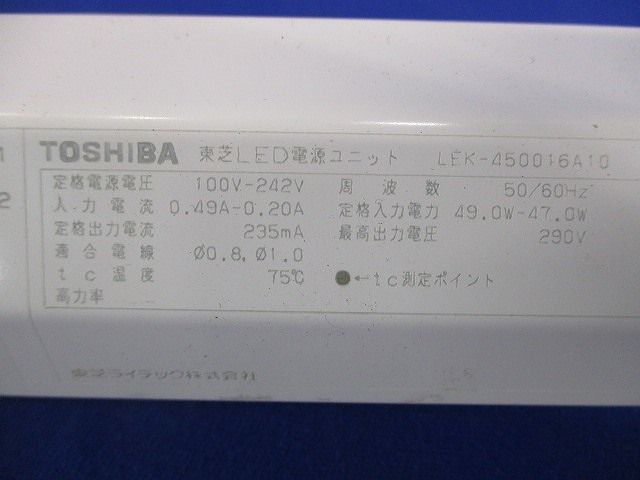 LED電源ユニット LEK-450016A10