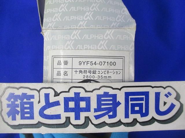南京錠(符号錠)35ｍｍ(2個入) 9YF54-07100