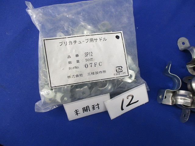両サドルセット(サイズ12〜63)(混在約160個入)鉄 S051他