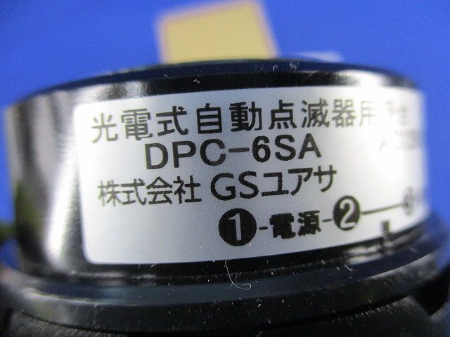 光電式自動点滅器用受台 DPC-6SA