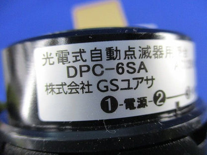 光電式自動点滅器用受台 DPC-6SA