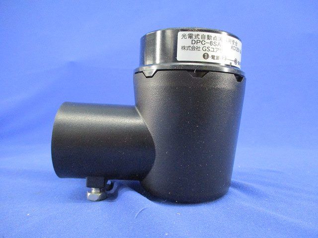 光電式自動点滅器用受台 DPC-6SA