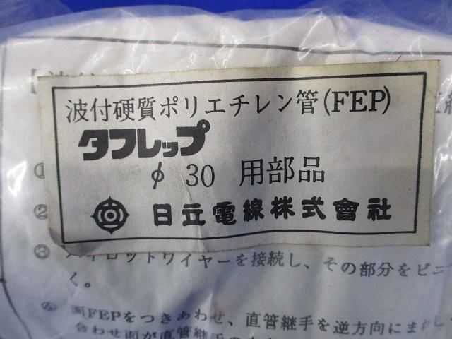 波付硬質ポリエチレン管(5個入) φ30