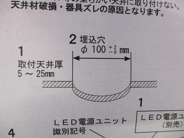 LED照明器具φ100(指定色塗装品)シルバーメタリック艶消 NDNH27307W