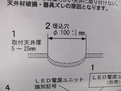LED照明器具φ100(指定色塗装品)シルバーメタリック艶消 NDNH27307W