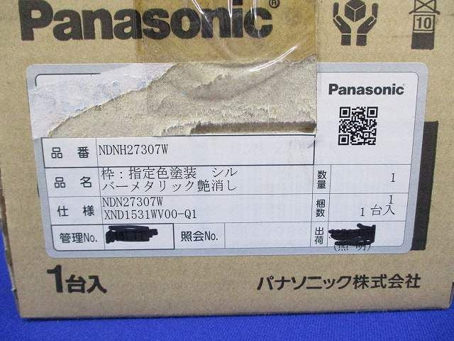 LED照明器具φ100(指定色塗装品)シルバーメタリック艶消 NDNH27307W