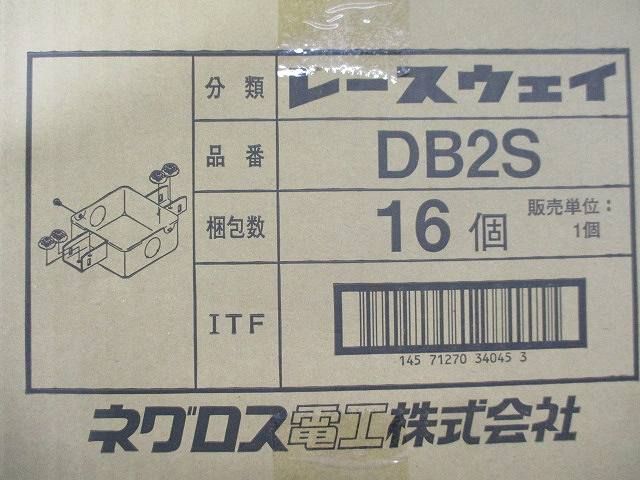 ジャンクションボックス(16個入) DB2S