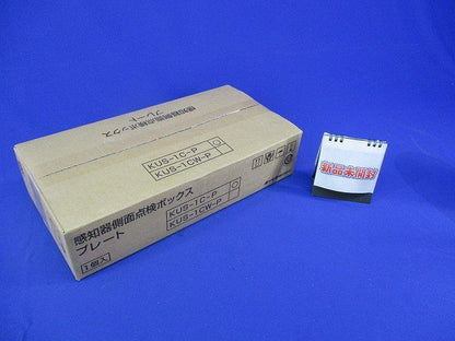 感知器側面点検ボックスプレート KUS-1C-P