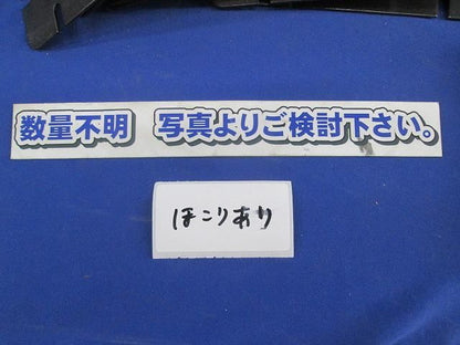 スイッチカバーセット(混在)(数量未計測)黒 CVLSB他