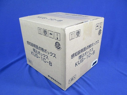 感知器側面点検ボックス埋込ボックス KUS-1C-B