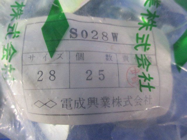 サドル(25個入) S028W