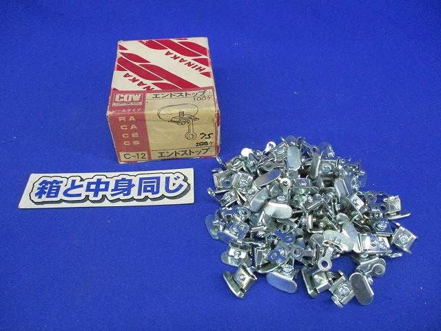 エンドストップ(75個入) C-12