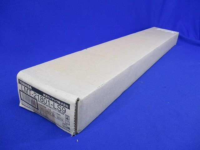 LED直管器具(カバー無)(ランプ無) LMT-21801-LS9