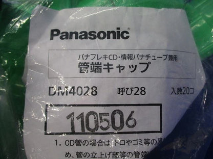 管端キャップ(20個入)緑 DM4028